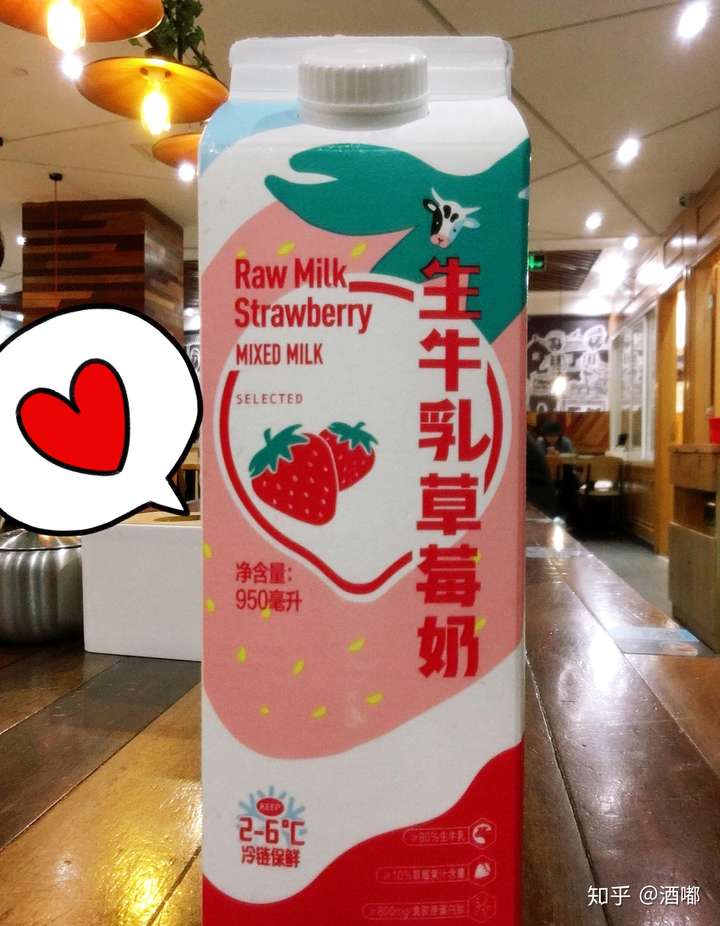 盒马生牛乳草莓奶