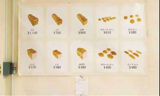 开一个烘焙店预算明细 这家面包店开业74年从未出新品,传承4代经久不衰的理由是...