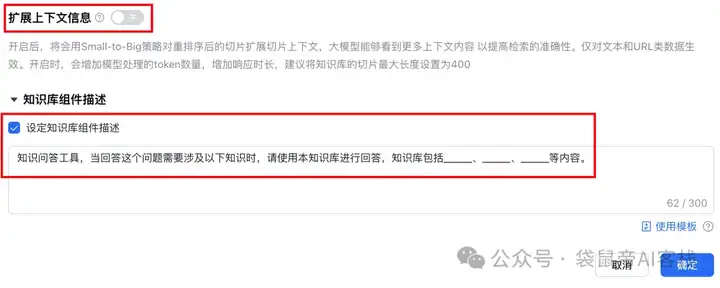 RAG天花板！从0到1打造商用Agent【喂了1G资料】