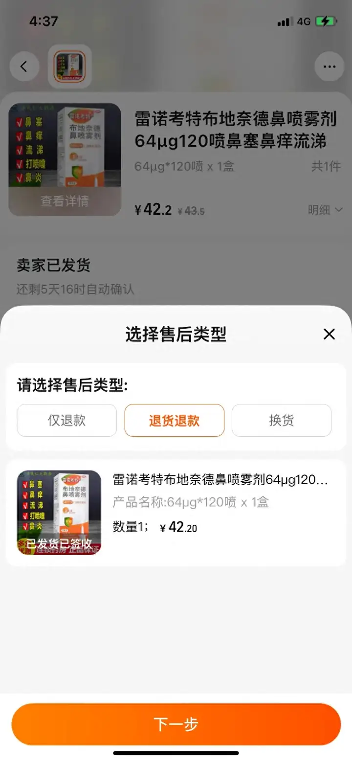 淘宝怎样申请退货？已收到的货怎么退回来