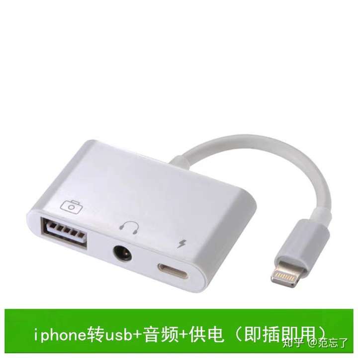 usb耳机怎么连接到手机?