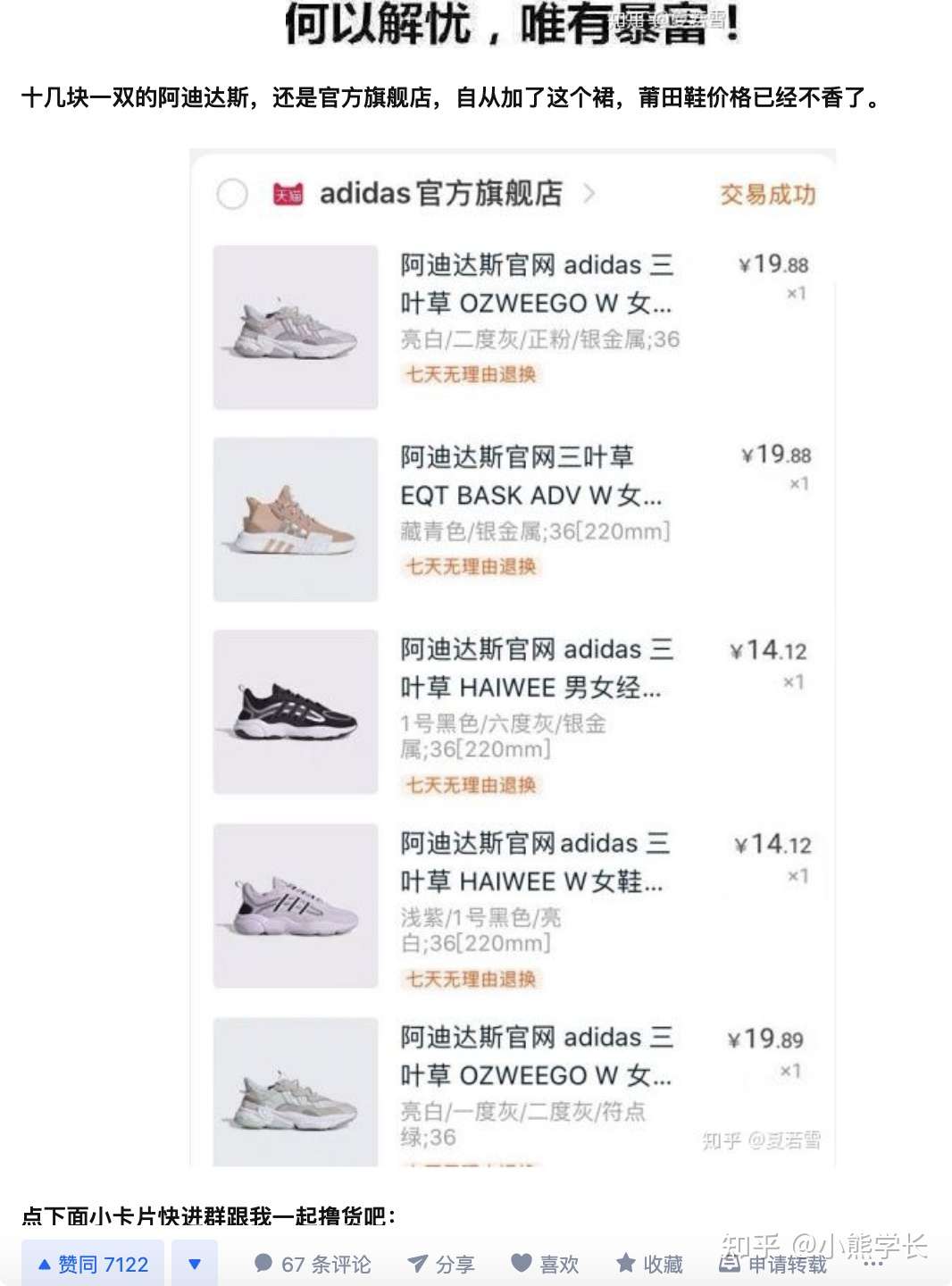 做什么副业可以月入过万?教你一个赚钱的套路-知社