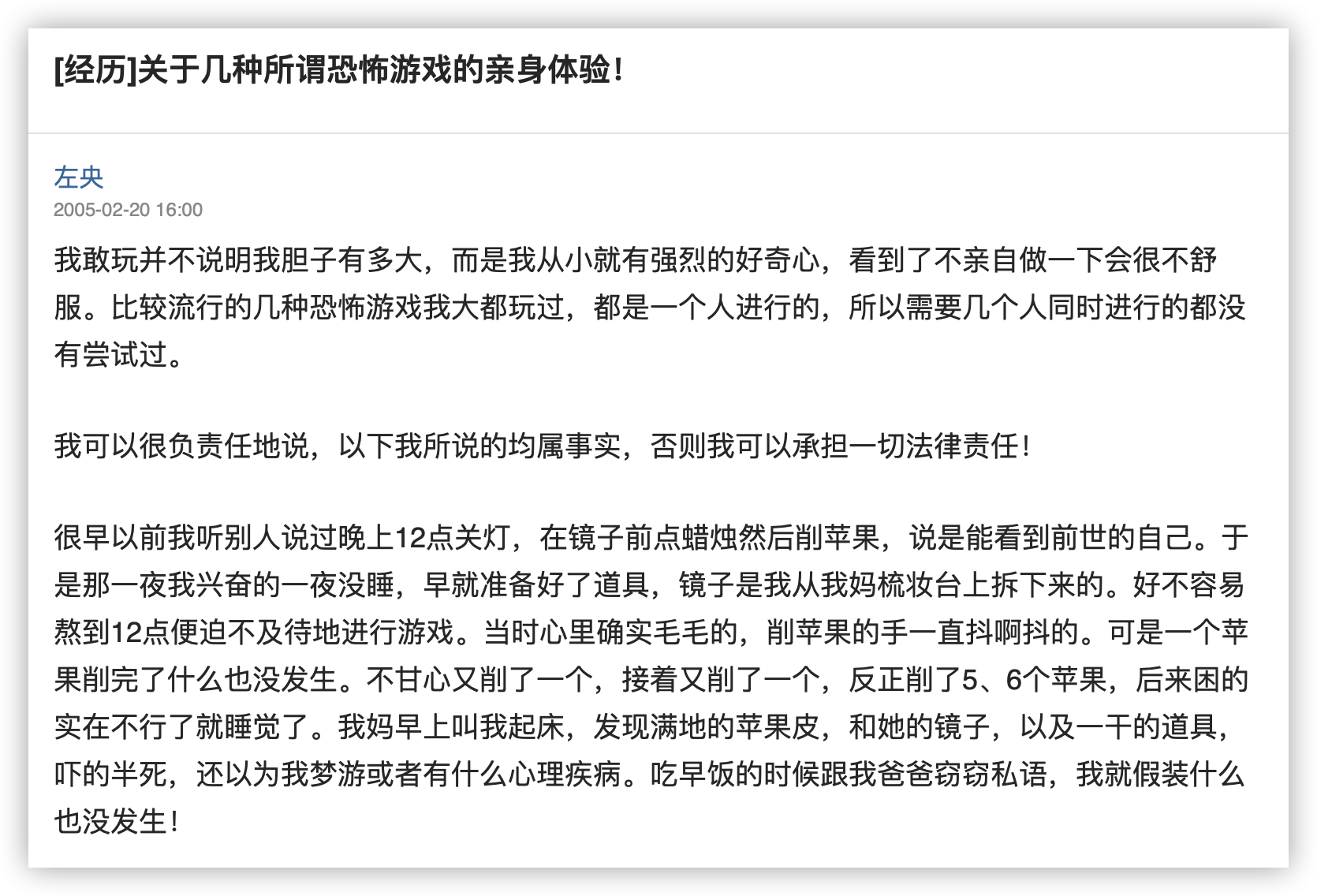 左央现在怎么样了（天涯左央泄露了什么天机）