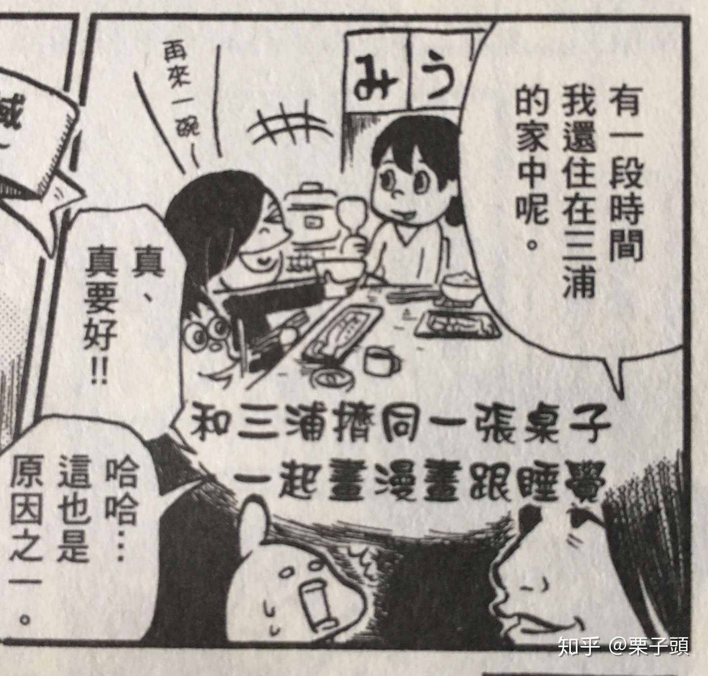 揭秘格里菲斯的原型三浦建太郎的好基友兼好对手森恒二 一 知乎