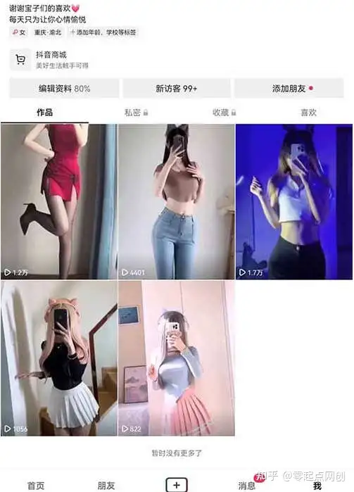 总之捡拾帅哥视频、瑜珈视频挣钱–星晚资源网抖音视频素材库-高清正版无水印图片文案下载-星晚资源网自媒体技巧 总之捡拾帅哥视频、瑜珈视频挣钱–星晚资源网抖音视频素材库-高清正版无水印图片文案下载-星晚资源网自媒体技巧