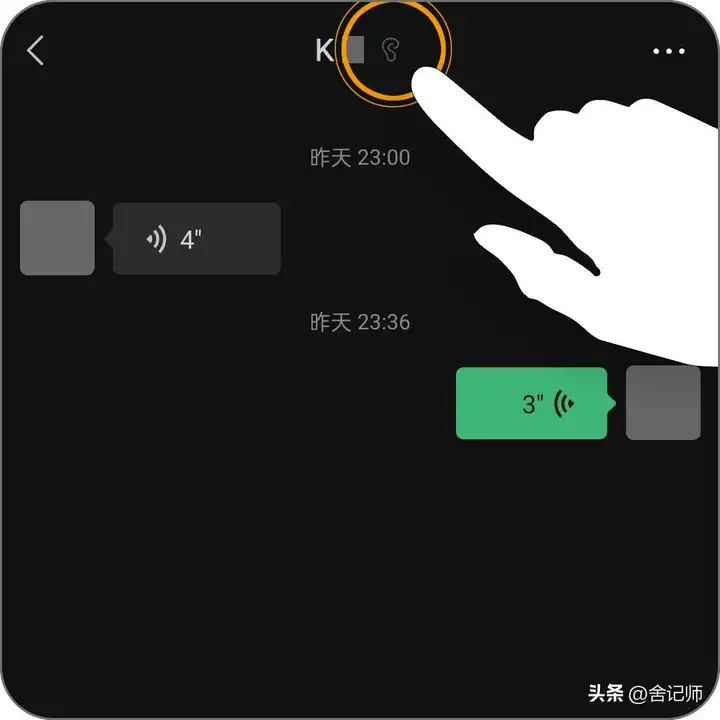 微信语音听筒模式怎么变扬声器（扬声器的2种简打开方法）