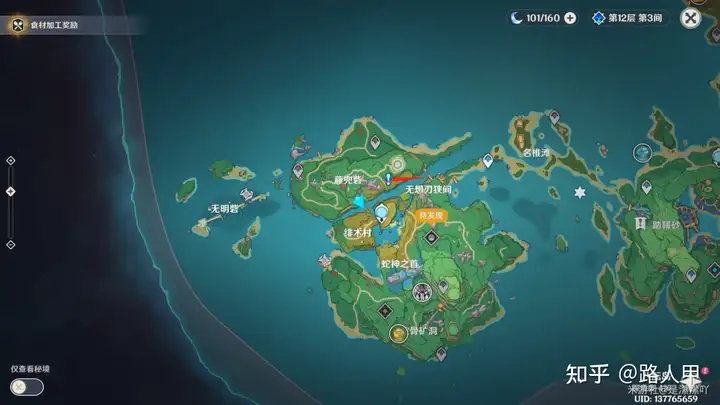 原神远吕羽氏遗事，序章，其一，其二流程攻略