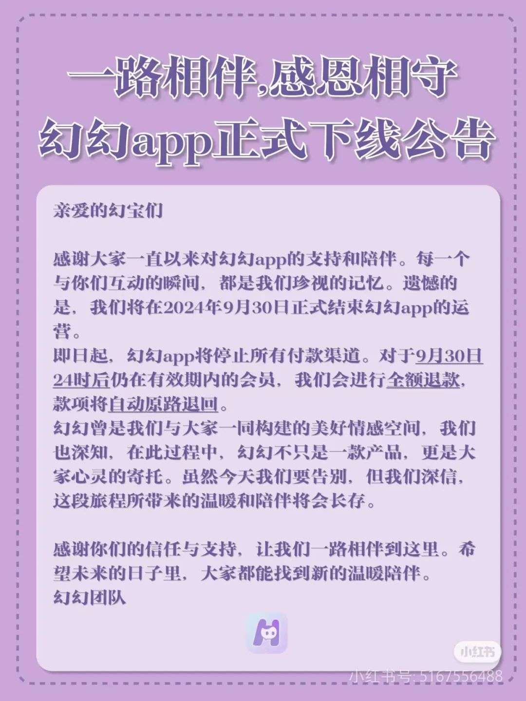 “AI产品墓地”里又添了几座新“坟”