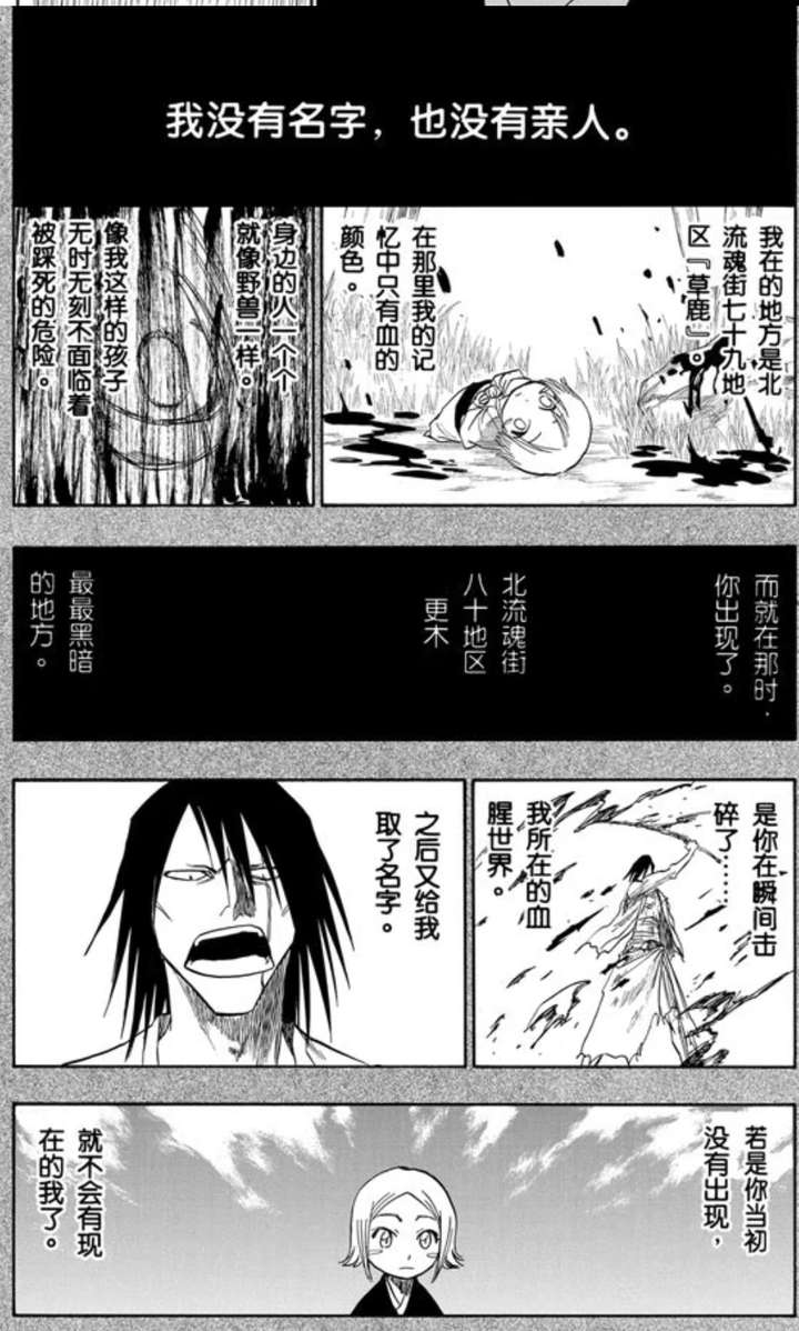 漫画 死神 Bleach 中有哪些设定被弃之没用或者前后矛盾的 知乎