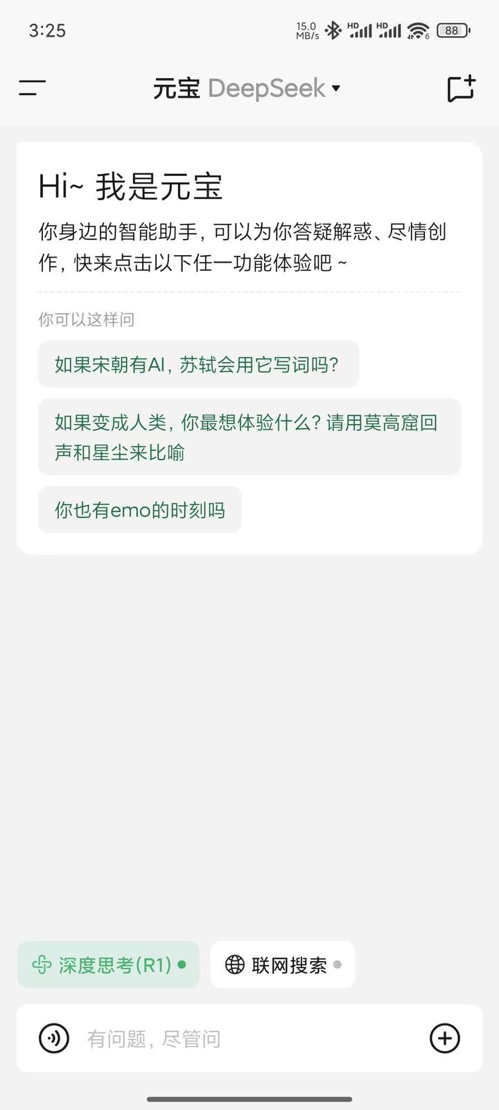 DeepSeek PC在淘宝火了，低配高价套路多，我劝你别买