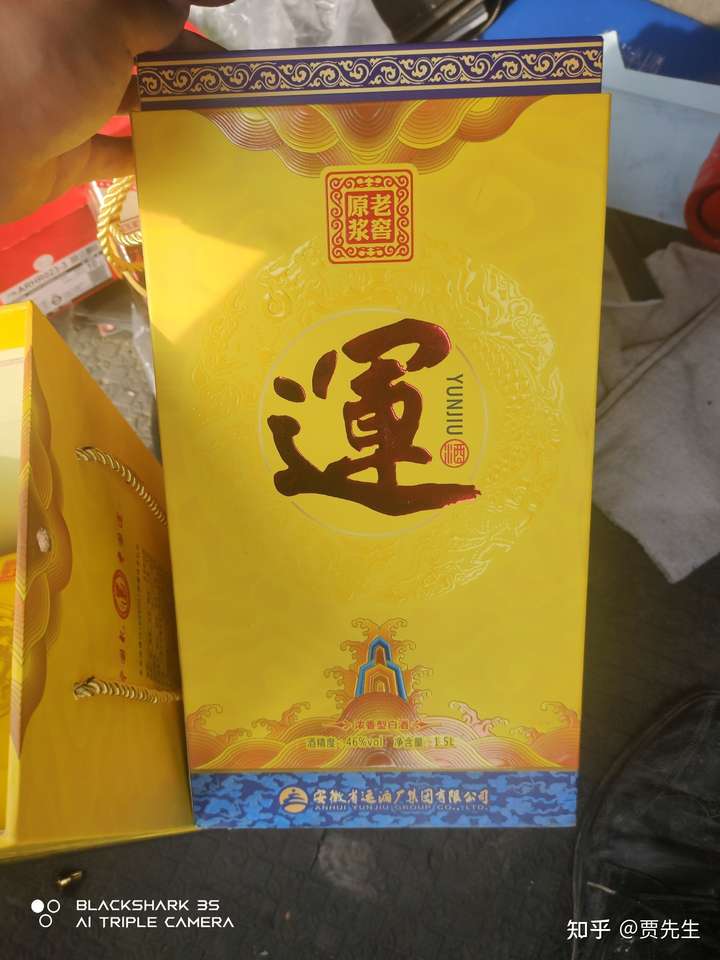 運酒46度,1.5升裝的是哪個系列?