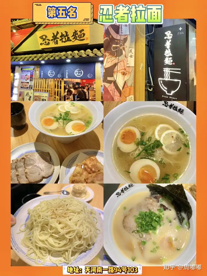 日式拉面排行榜｜广州最好吃的拉面都在这里了，吃出内伤！人间值得！