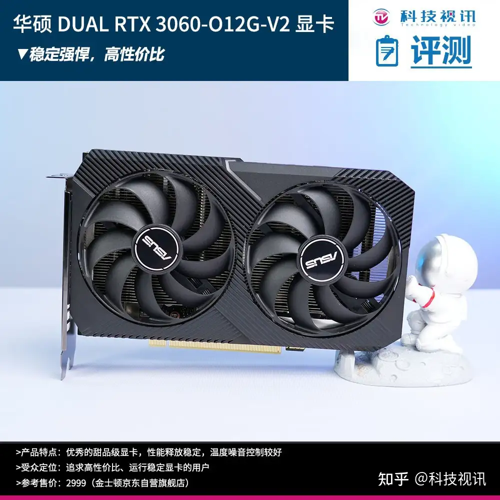 稳定低噪高性价比华硕DUAL RTX 3060-O12G-V2显卡评测- 知乎