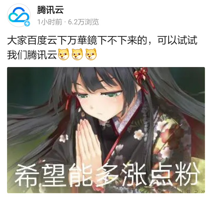 你好,腾讯云;再见,疼讯云