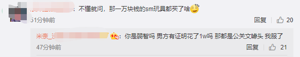 沧霁桔梗,知名coser,富二代花百万,却和他人玩字母圈?24 沧霁桔梗,知名coser,富二代花百万,却和他人玩字母圈?24