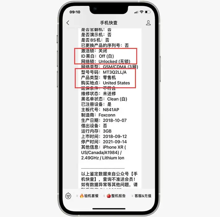 粉丝网购国行iPhoneXR，查询却是美版，还是翻新机！ - 知乎