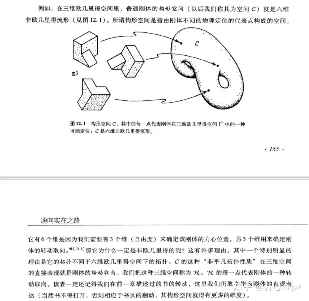 现实世界中是否存在非欧几何空间？ - 知乎