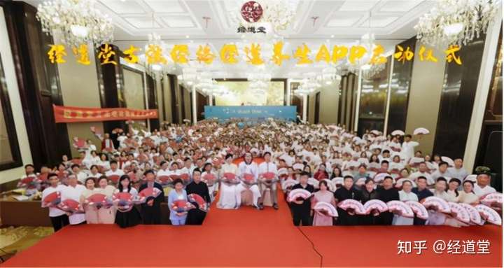 养生app,经道堂商城等项目启动仪式在南京正式开启,王楠总裁,王洪刚