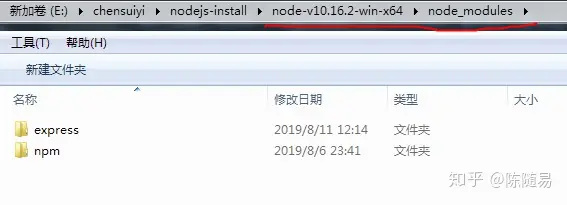 Node.js安装与配置详解教程插图52