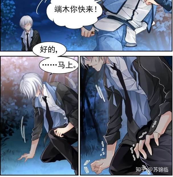 灵契 两季漫画版与动漫版对比 三 知乎