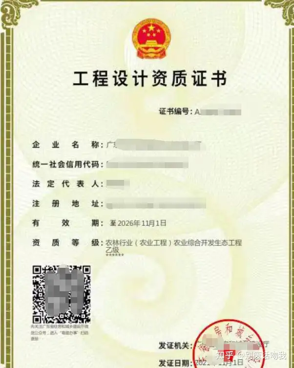 农林行业设计资质代办标准