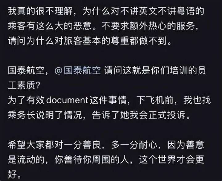 国泰航空毛毯事件怎么回事？国泰毛毯事件始末视频