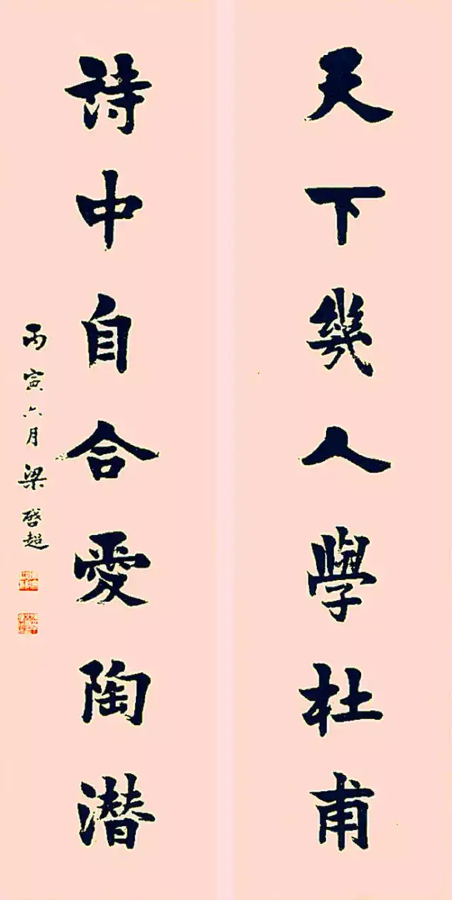 梁启超:为什么劝你在业余时间练书法?