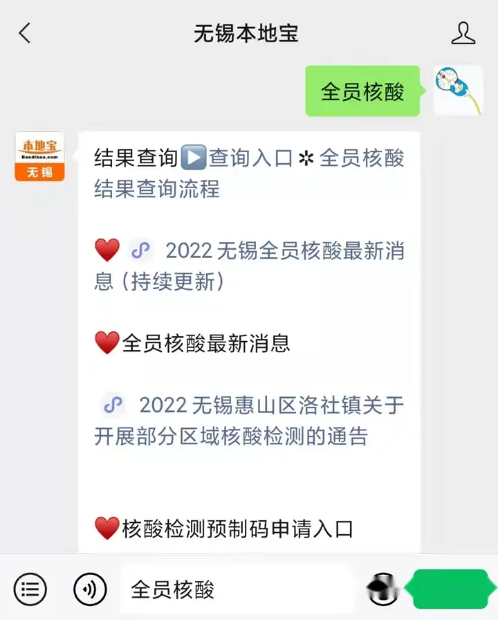 2022江阴申港街道全员核酸检测最新消息（持续更新）
