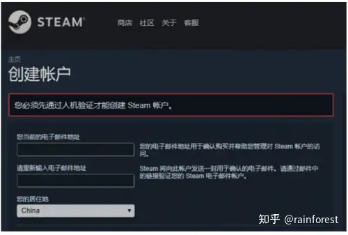 注册steam 人机验证老是验证不了captcha响应无效怎么办 亲测解决办法 知乎