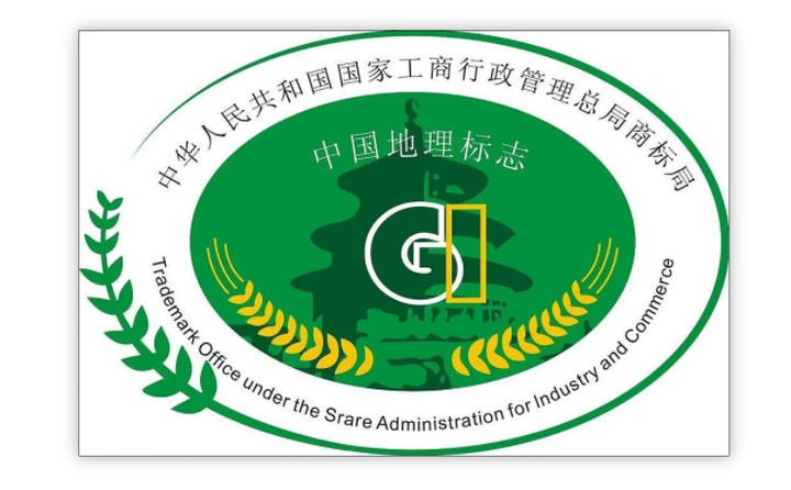 67 已认证的官方帐号 2020年4月7日,国家知识产权局发布《地理标志