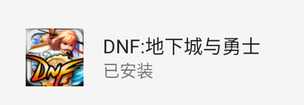图片[1]-DNF第三方自制手游《地下城与女枪手》金币无限版，最新安卓手机版 - 山海之花 - 宝藏星球屋-山海之花 - 宝藏星球屋