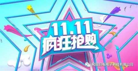 618和双十一哪个优惠力度大？618划算还是双11划算