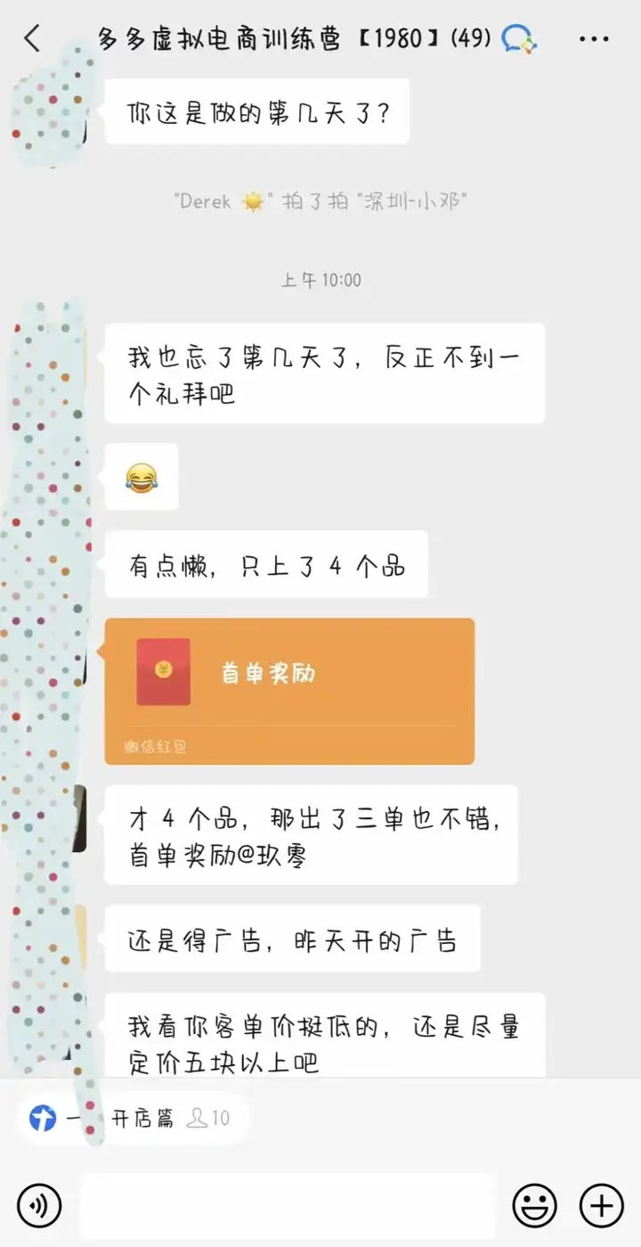 拼多多开店流程及费用多少？拼多多免费货源哪里找