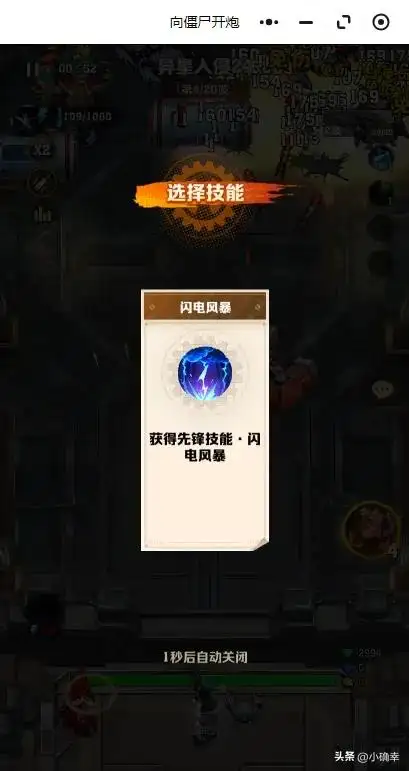 向僵尸开炮,异星入侵,超武,机甲上阵,让玩家体验大佬的感觉插图4 向僵尸开炮,异星入侵,超武,机甲上阵,让玩家体验大佬的感觉插图4