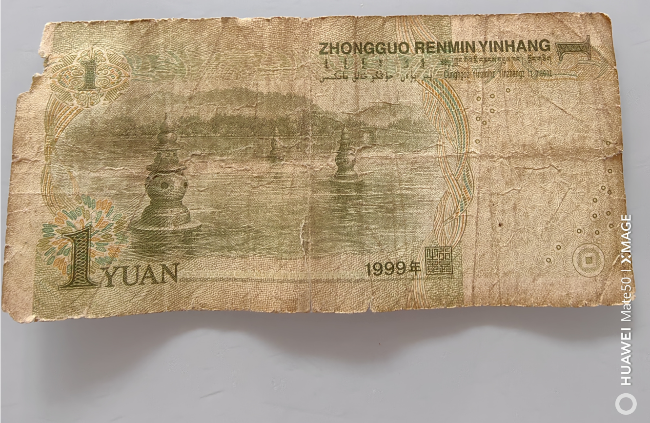图片[6]-修补1999年1元纸币，发现正面背面可以揭开成两张-墨铺