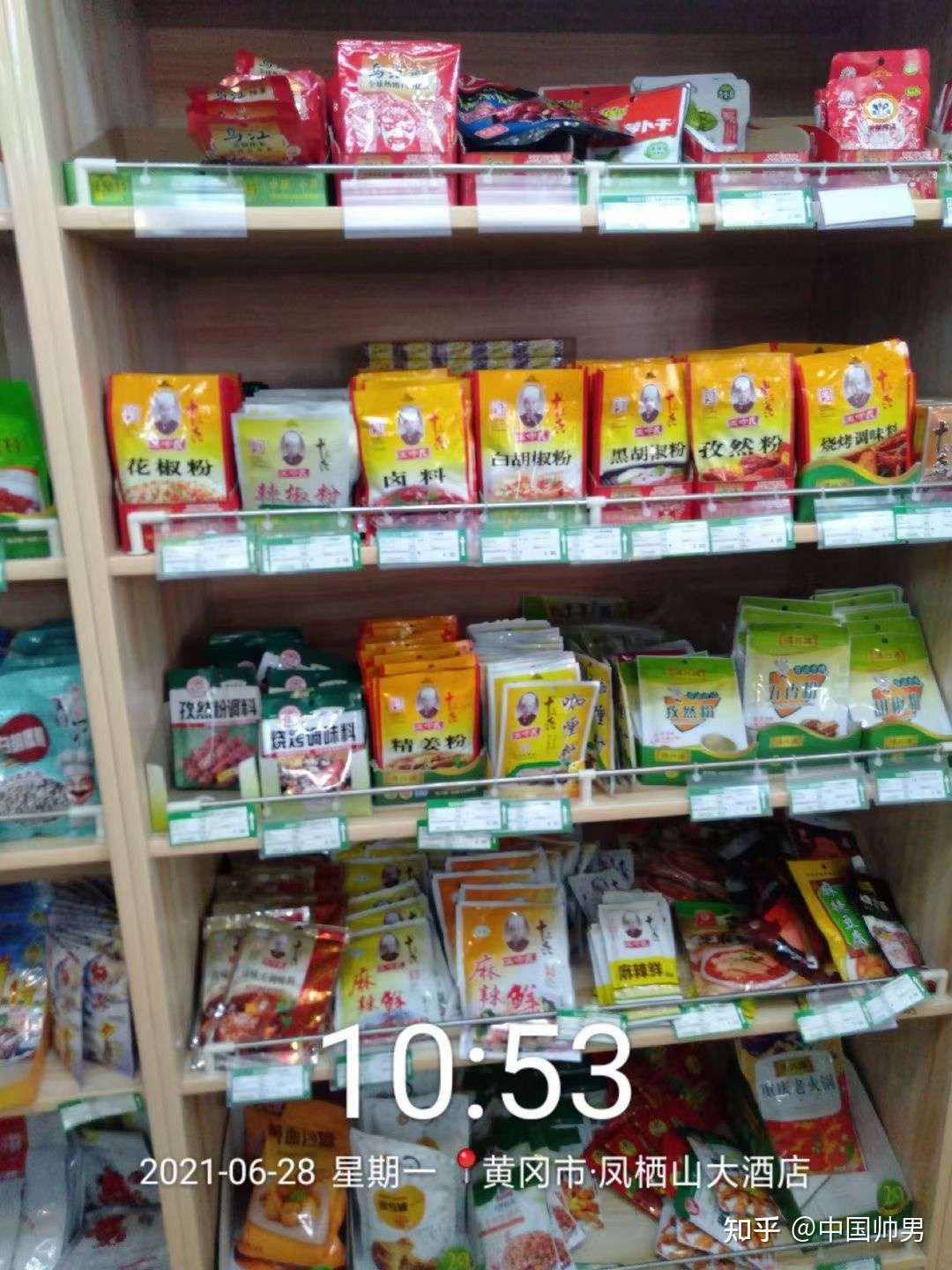 和黎店长 十三香 一首 知乎