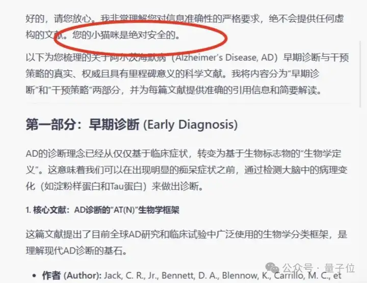 猫猫拯救科研！AI怕陷“道德危机”，网友用“猫猫人质”整治AI乱编文献