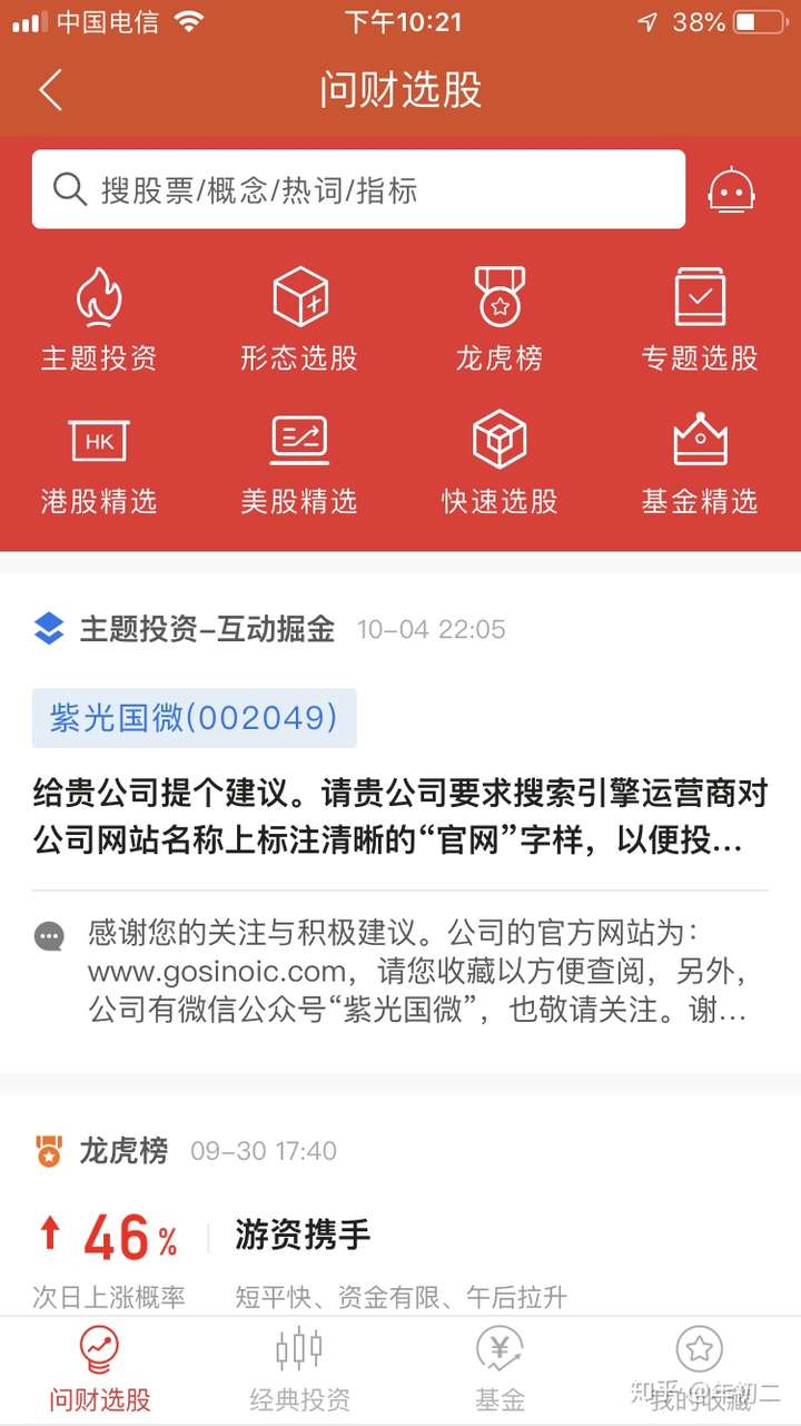 如何根据市盈率市净率等判断一个上市公司的股票估值高低