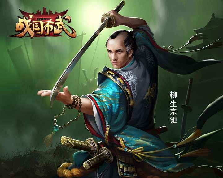 《天下第一》里的柳生但马守,历史真实身份比你想象中更厉害