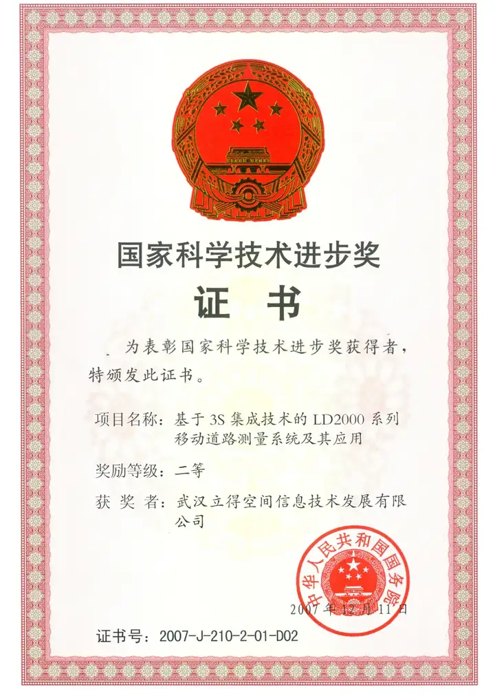 科学家走红毯！立得空间创始人兼首席科学家李德仁出席湖北省科技大会