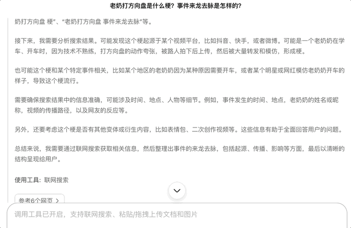 文心X1.1发布！这三大能力突出，一手实测在此