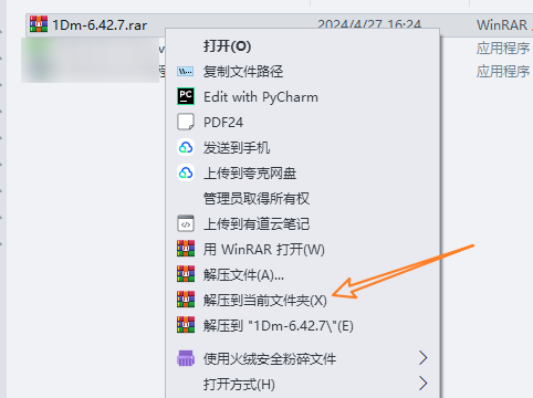 图片[9]-IDM下载器（Internet Download Manager）v6.42.7 安装及永久激活教程-山海之花 - 宝藏星球屋