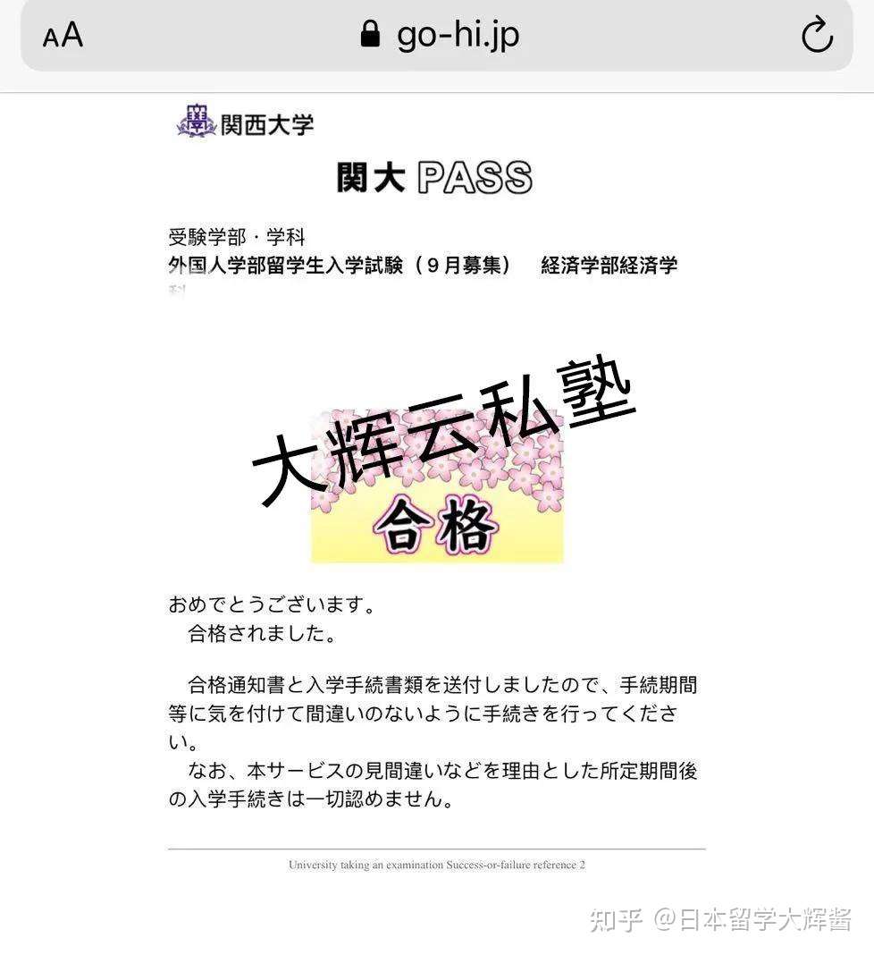中央大学 关西大学双合格 托福成绩要早准备 留考要多刷题 知乎