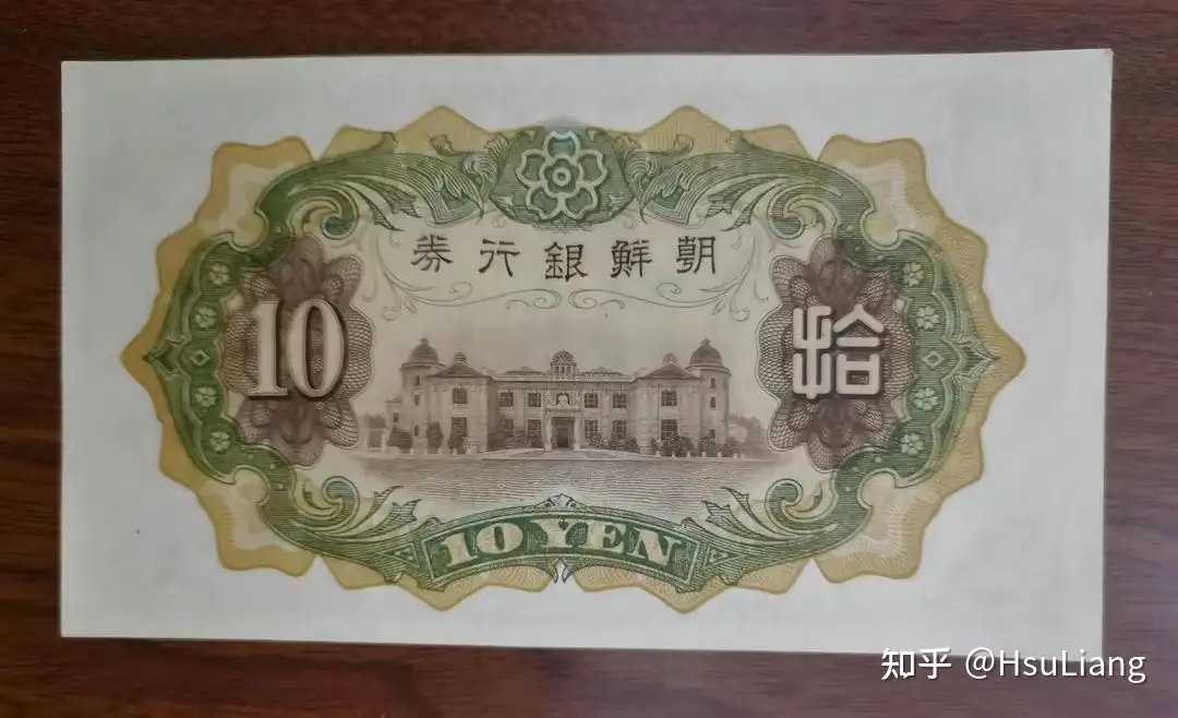 朝鲜银行券改造10圆券介绍- 知乎