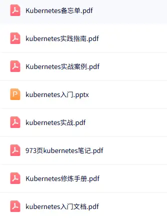 高级运维!超详细k8s学习合集!(万人收藏)插图11 高级运维!超详细k8s学习合集!(万人收藏)插图11