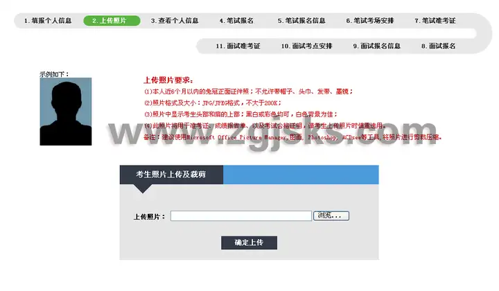 教师资格证网上报名需要什么材料？