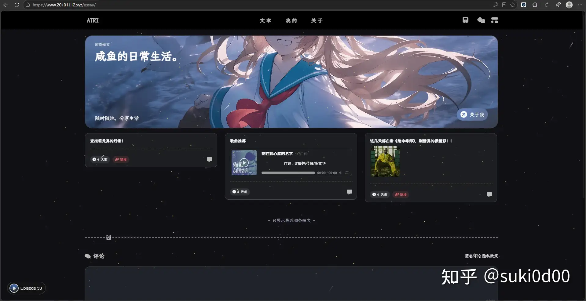 闲言碎语页面