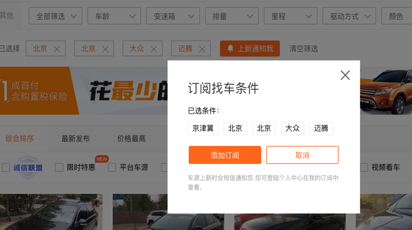 二手车大潮即将来临 如何在二手车行业创业 知乎