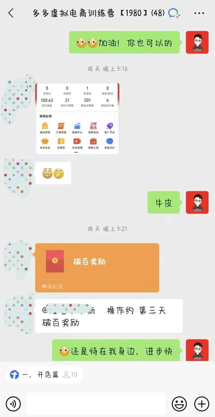 拼多多开店流程及费用多少？拼多多免费货源哪里找