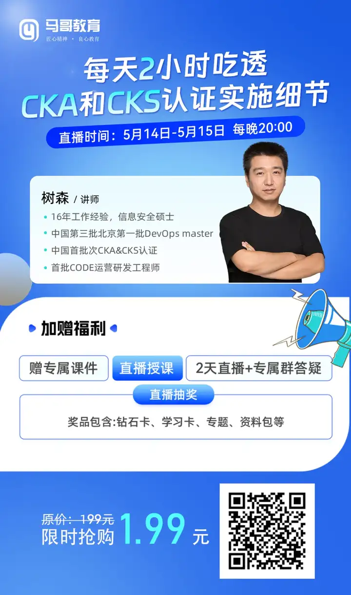 考点全覆盖!零基础拿下CKA认证插图9 考点全覆盖!零基础拿下CKA认证插图9